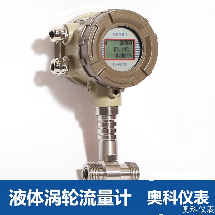 循環水流量計 循環水流量計